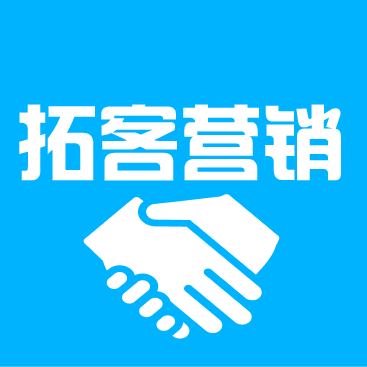 智慧拓客营销系统